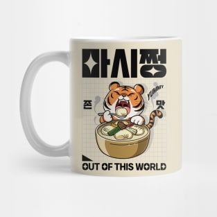 Fun Korean Expression to Use When Eating Delicious Korean Food Masijjeong 마시쩡 Mug